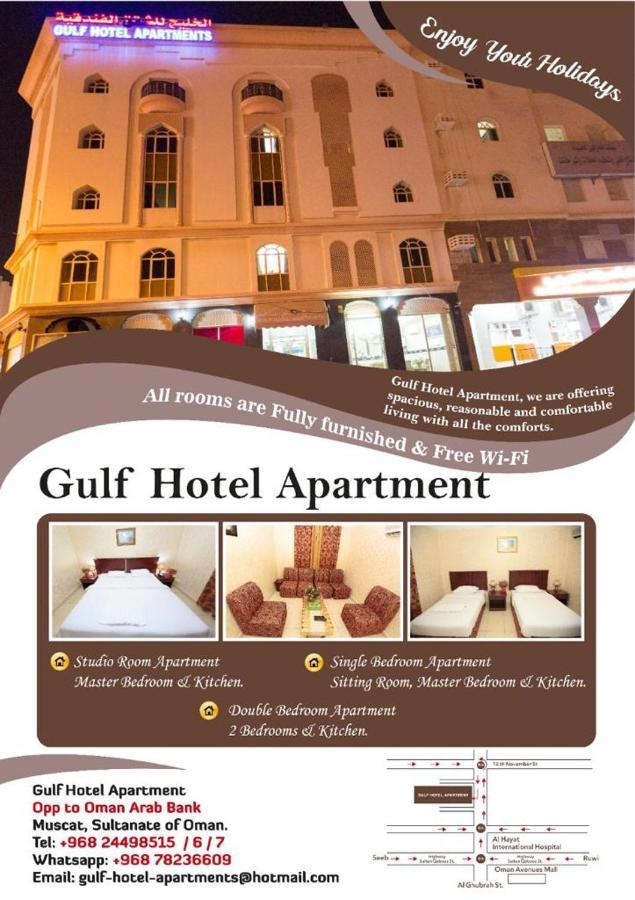 Gulf Hotel Apartment الخليج للشقق الفندقية Маскат Екстериор снимка