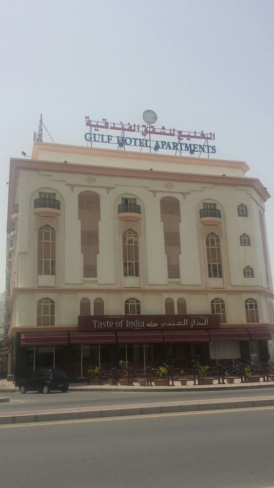 Gulf Hotel Apartment الخليج للشقق الفندقية Маскат Екстериор снимка