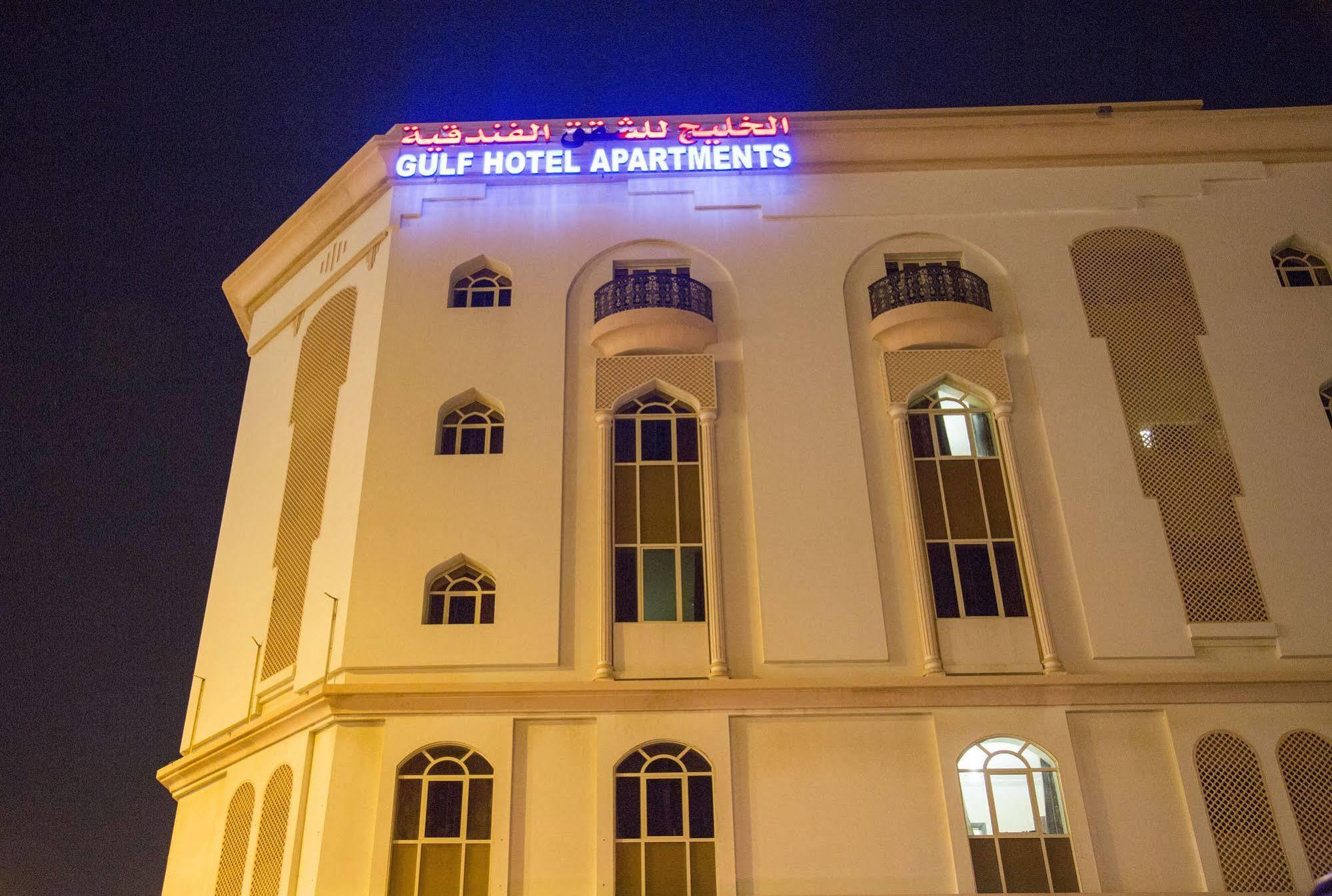 Gulf Hotel Apartment الخليج للشقق الفندقية Маскат Екстериор снимка